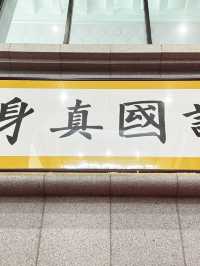 西安法门寺 - 佛教重要的圣地之一