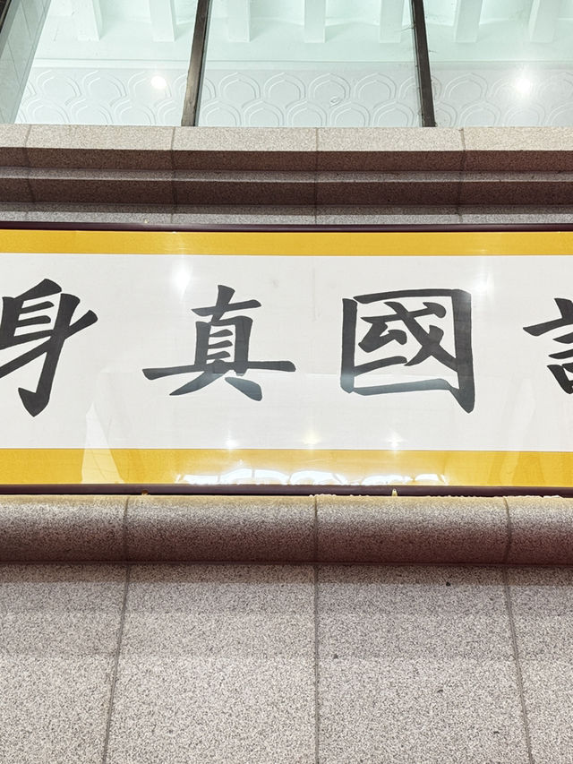 西安法门寺 - 佛教重要的圣地之一