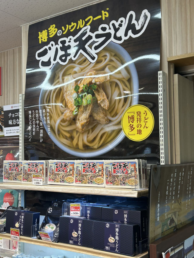 【福岡空港】お土産を買うならセンカ・玉屋・SOLAE