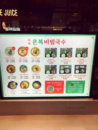 판교 현대 백화점 맛집, 국수와 고기를 함께 먹을 수 있는 온복비빔국수!