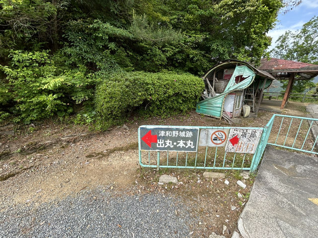 天翔記古城巡禮：津和野城（三本松城）