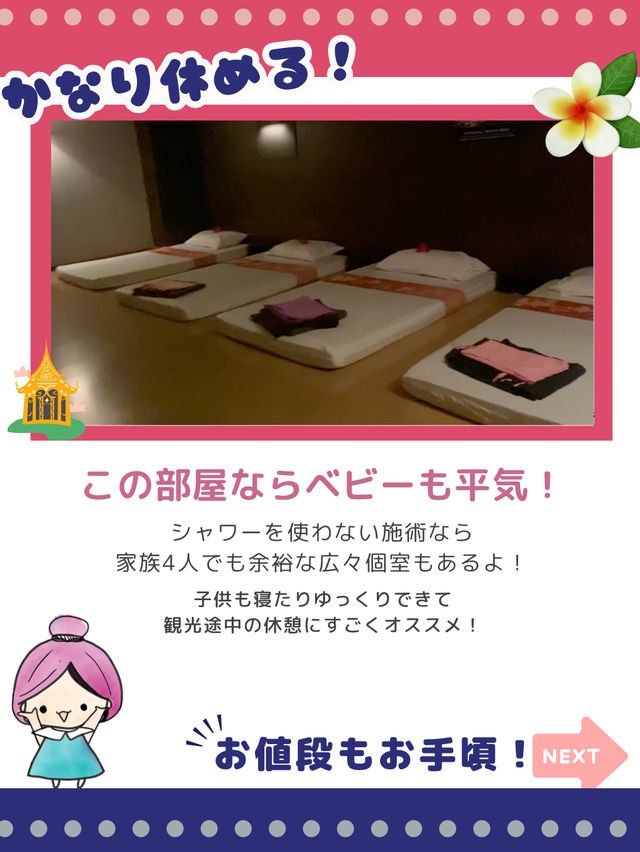 子連れで行くマッサージ屋inバンコク🇹🇭
