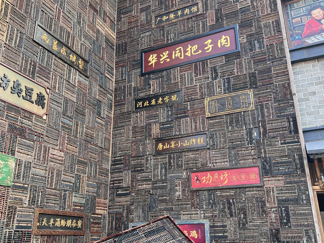 Tangshan HeTouLaoJie 河头老街