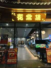 อิ่มอร่อยที่ร้าน Red sun square กลางเมืองลี่เจียง