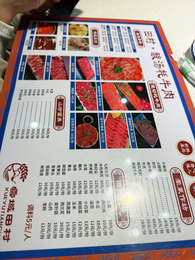 มาลองกินชาบูเนื้อจามรีกันเถอะ !!