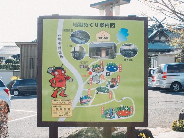 บ่อน้ำพุร้อนสีเลือด (Jigoku Meguri Beppu)