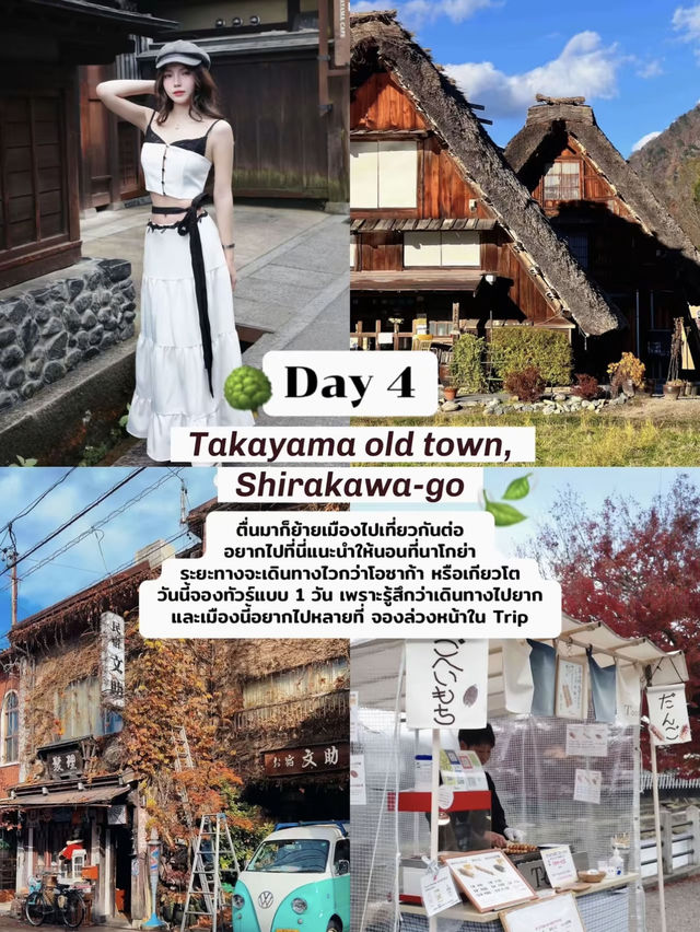 🎏 เที่ยวญี่ปุ่นด้วยตัวเอง ที่ไหนว่าสวย ไปหมด! 🇯🇵