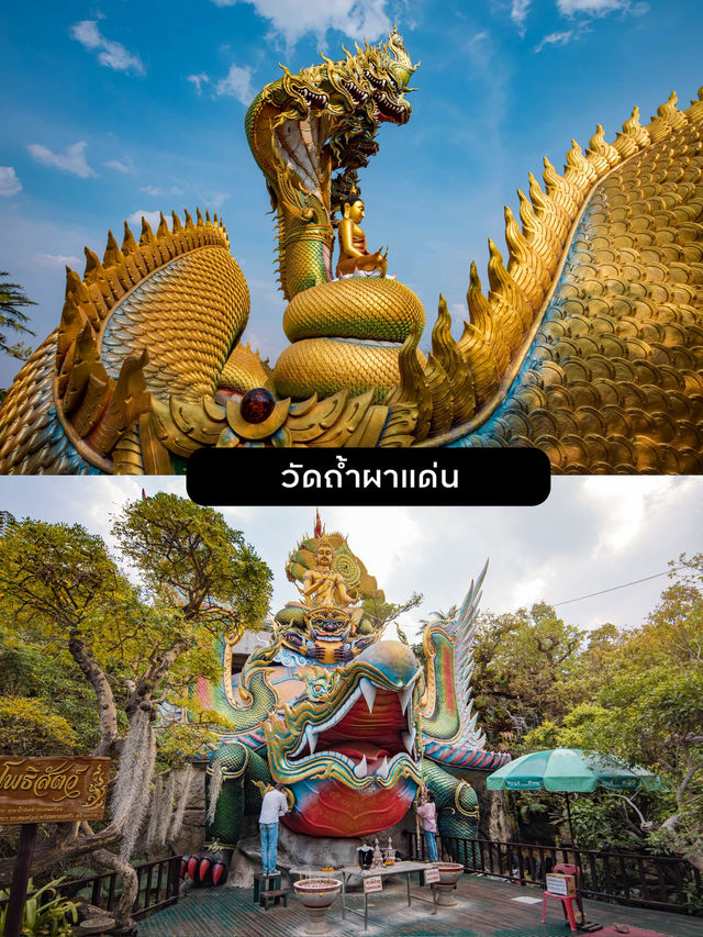 อันซีนสกลนคร รวม 10 พิกัด กิน เที่ยวช่วงหน้าฝน 🌧️
