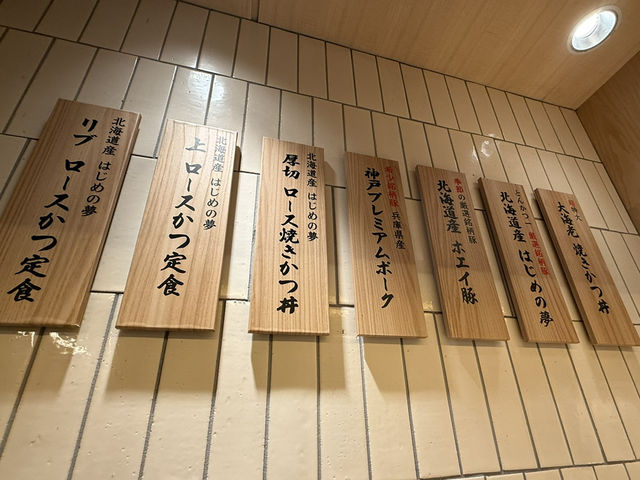 🐷 日本橋とんかつ 一 HANARE｜北海道産ホエイ豚の絶品とんかつ！