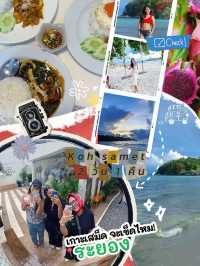 ทริป “เกาะเสม็ด 2 วัน 1 คืน” งบ 2500 🌴🌊