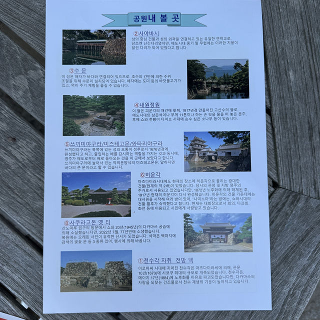 일본 다카마쓰 가볼만한 곳 다카마쓰성 타마모공원