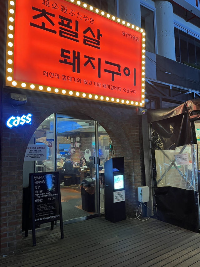 부산갈때마다 찾는 찐 부산 껍데기 맛집 