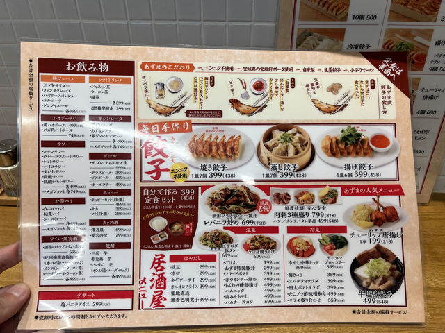 🥟Bite-Sized Bliss: Authentic Local Flavors at 元祖仙台ひとくち餃子あずま名掛丁店