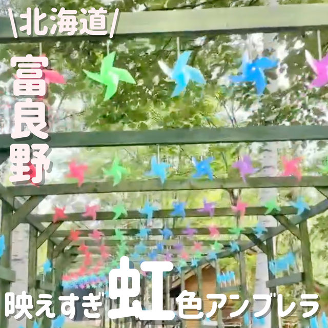 夏の絶景