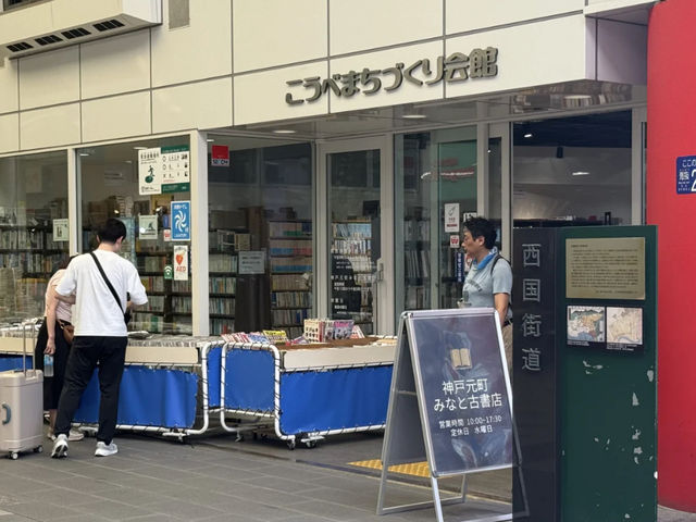 Kobe Shopping Street: A Treasure Trove Between Motomachi and Nishi-Motomachi! 🛍️✨