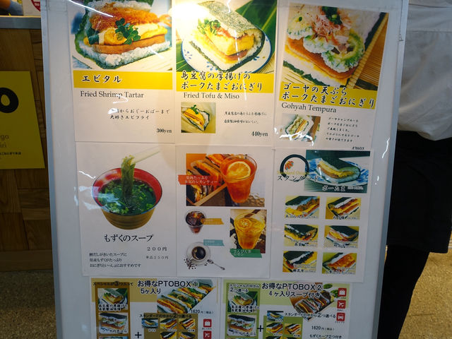 🍙 First Bite of Okinawa: Pork Tamago Onigiri at Naha Airport
