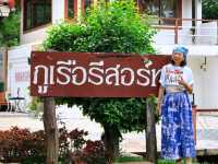 ภูเรือ รีสอร์ท ที่พักในอำเภอภูเรือ 