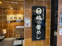 輕井澤鐵路休息站 峠之釜飯本舗