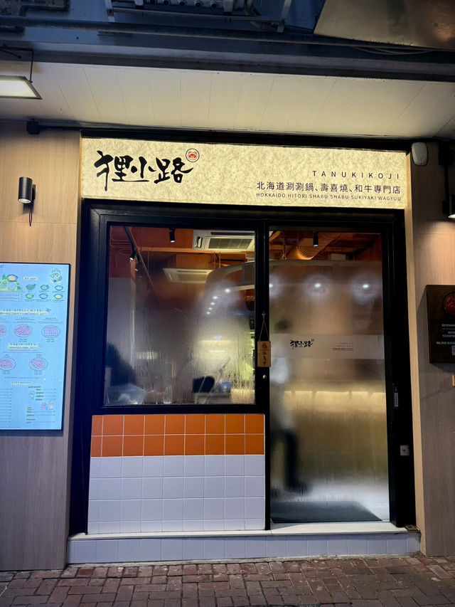 銅鑼灣高質Sukiyaki❤️ 霜降北海道十勝產黑毛和牛😍