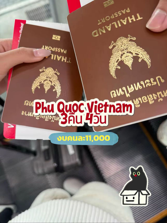เที่ยวฟู๊ก๊วก