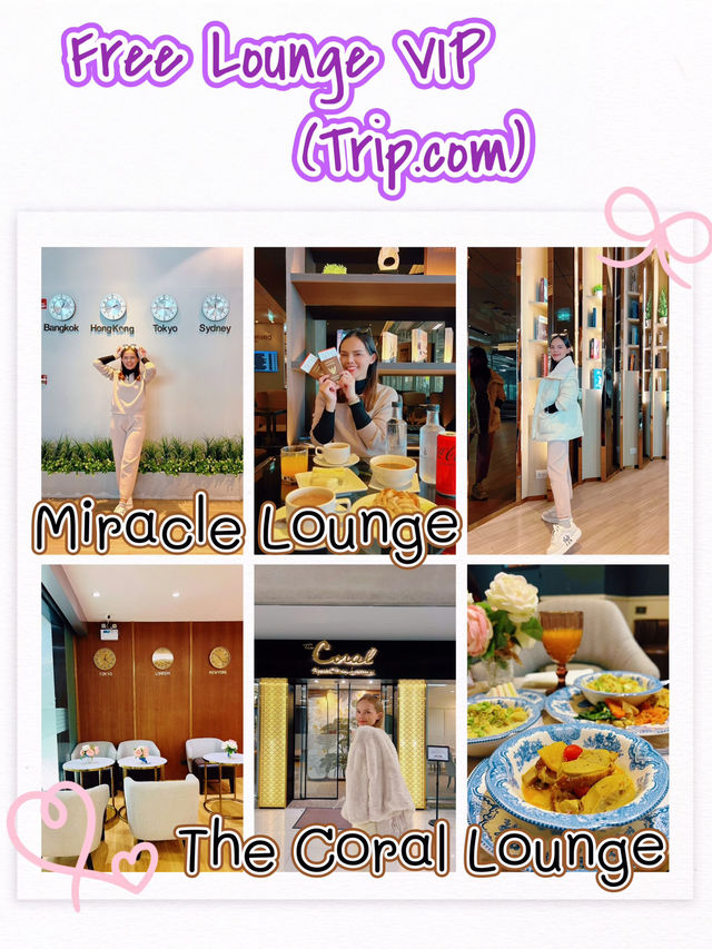 เข้า Lounge Free กับ Trip.com