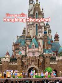 รีวิวอาหารในHongkong Disneyland
