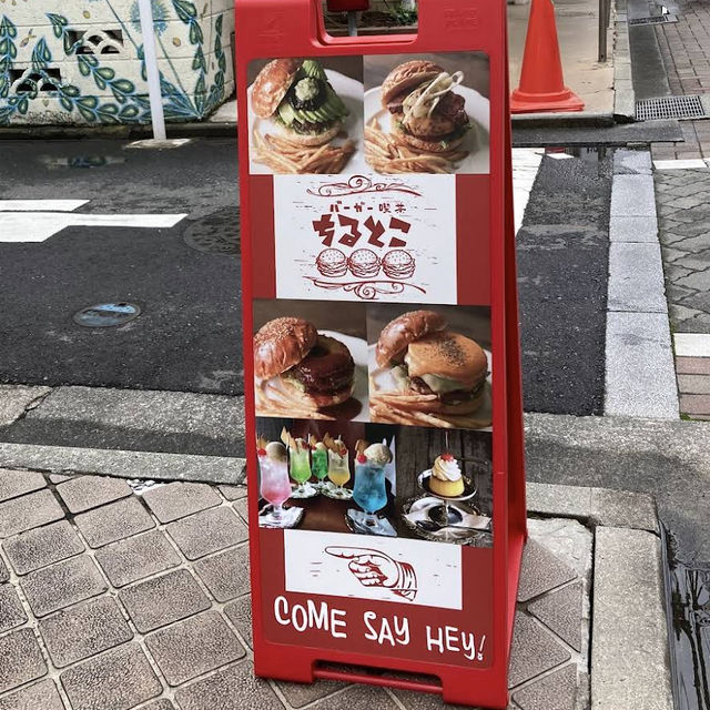 【東京/吉祥寺🇯🇵】バーガー×喫茶店？！バーガー喫茶ちるとこ