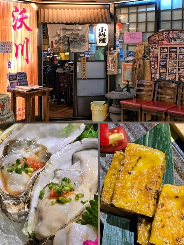 自成一格隱世居酒屋