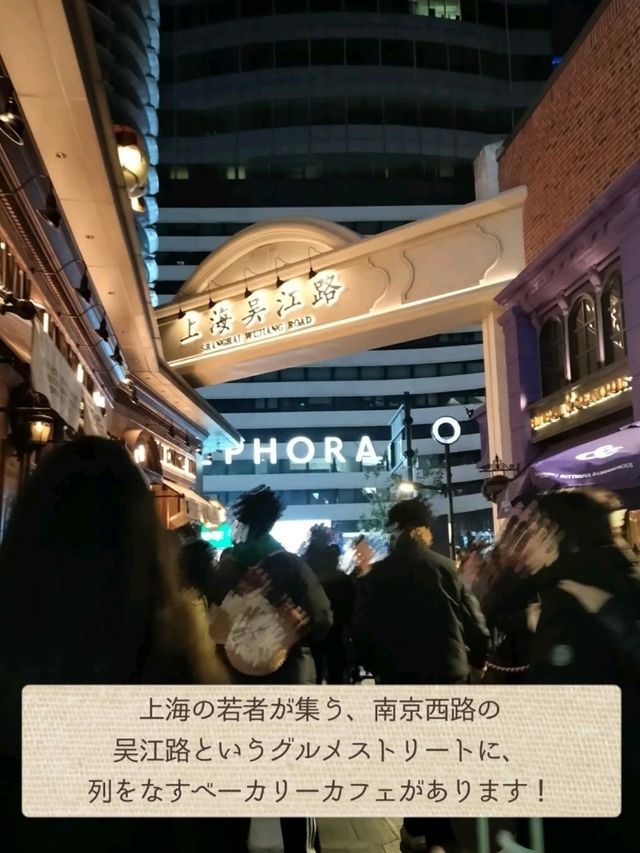 【上海旅行】中国で大流行中のイギリス風ベーカリー 【上海旅行】中国で大流行中のイギリス風ベーカリー