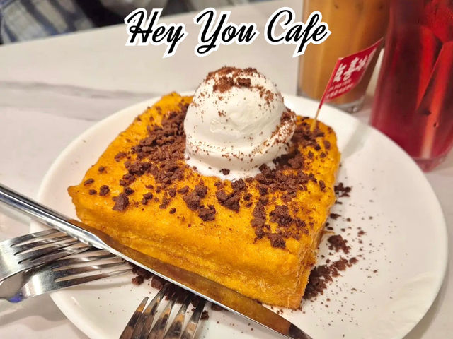 Hey You Cafe ร้านอาหารและคาเฟ่ฮ่องกง Hey You Cafe ร้านอาหารและคาเฟ่ฮ่องกง