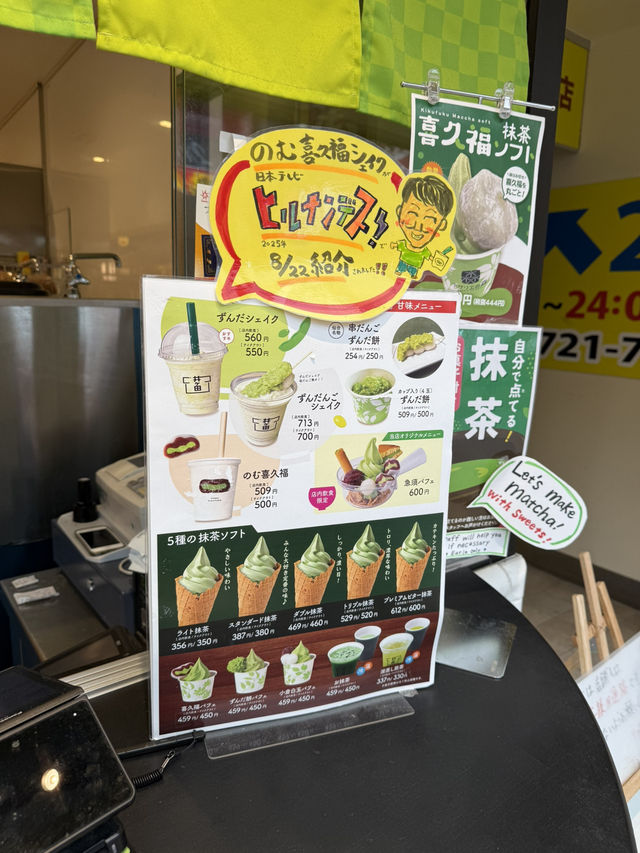 🍵 お茶の井ヶ田 仙台中央本店 🍵 お茶の井ヶ田 仙台中央本店