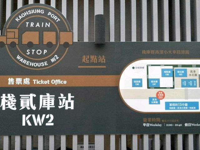 高雄港邊的文創倉庫與美食天堂#棧貳庫 KW2-高雄市鼓山區