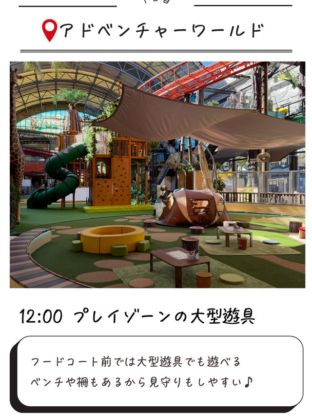 1泊2日子連れ白浜おすすめ旅行プラン✨
