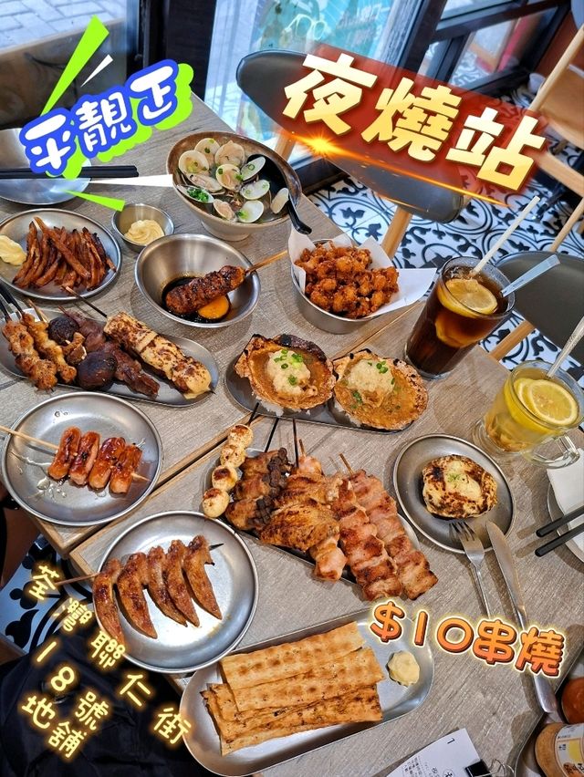 香港人嘅串燒天堂
