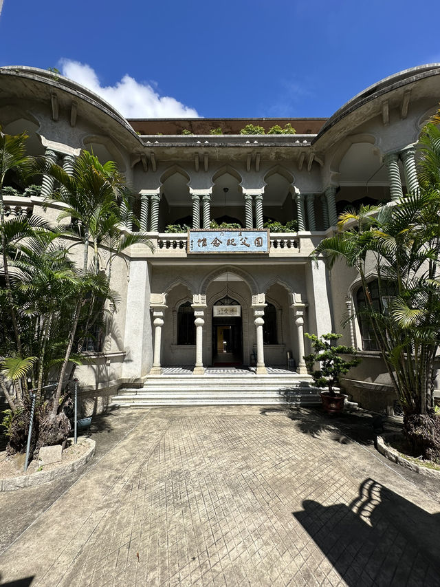 澳門🇲🇴國父紀念館：走進歷史的宅邸