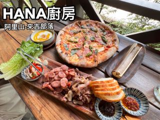 嘉義阿里山人氣餐廳，融合鄒族與南非的美味料理店