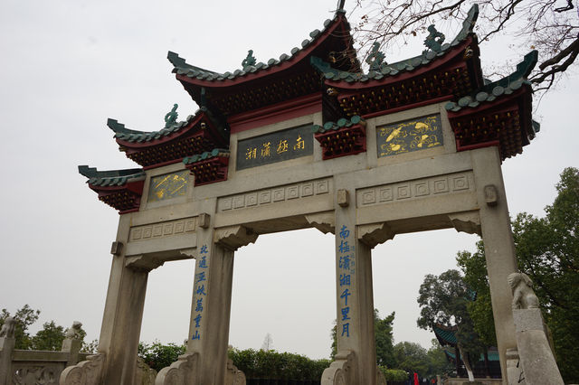 【湖南之旅】🏞登岳陽樓，瞰天下水🏛️