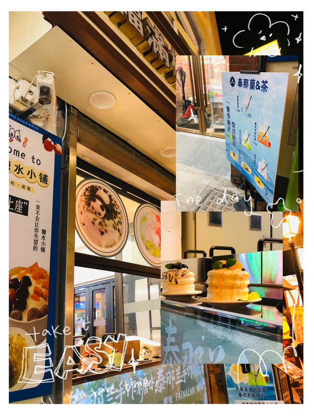 香濃泰式奶茶☕️