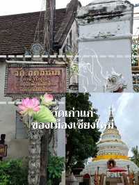 วัดเกตการาม : วัดเก่าแก่ของเมืองเชียงใหม่ 🙏
