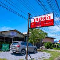 เรอดัง พังงา