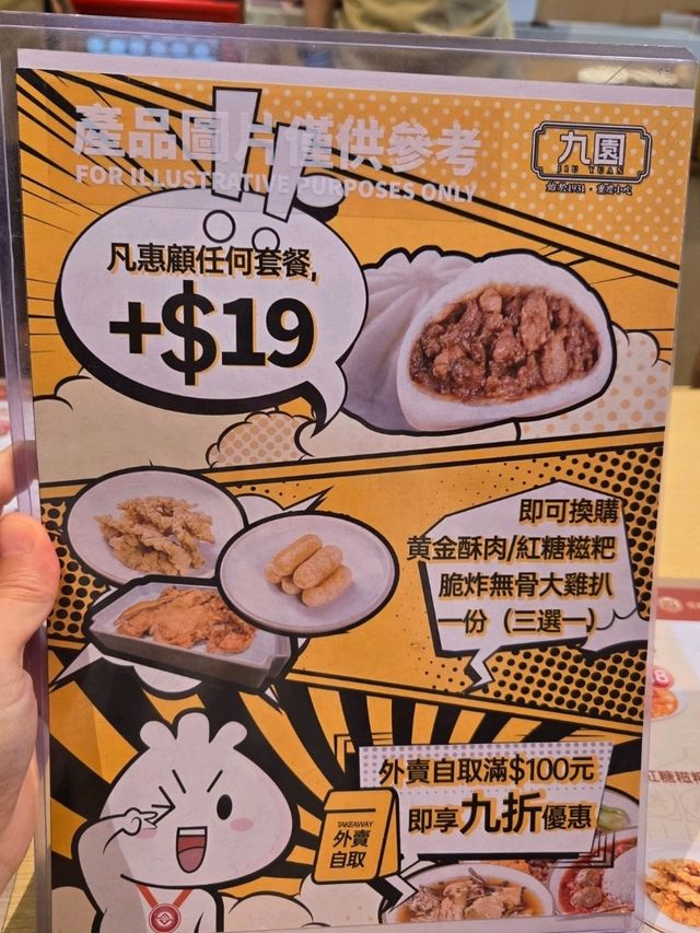 套餐$43起，再送現金券
