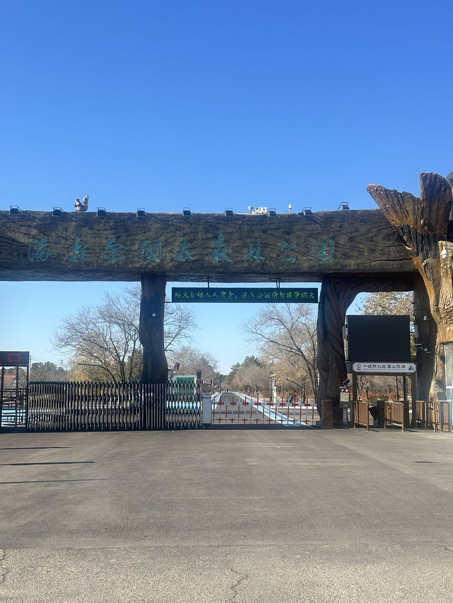 公園打卡必到大門口🎉 公園打卡必到大門口🎉