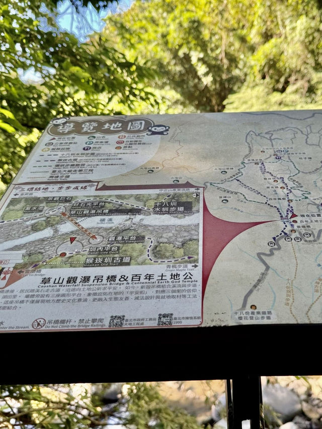 北投最夯的景點~草山觀瀑吊橋及猴崁古道走走 北投最夯的景點~草山觀瀑吊橋及猴崁古道走走