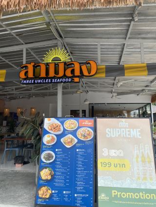 🦞 サムルンシーフード：ラートプラオ101、究極の美味しさ！