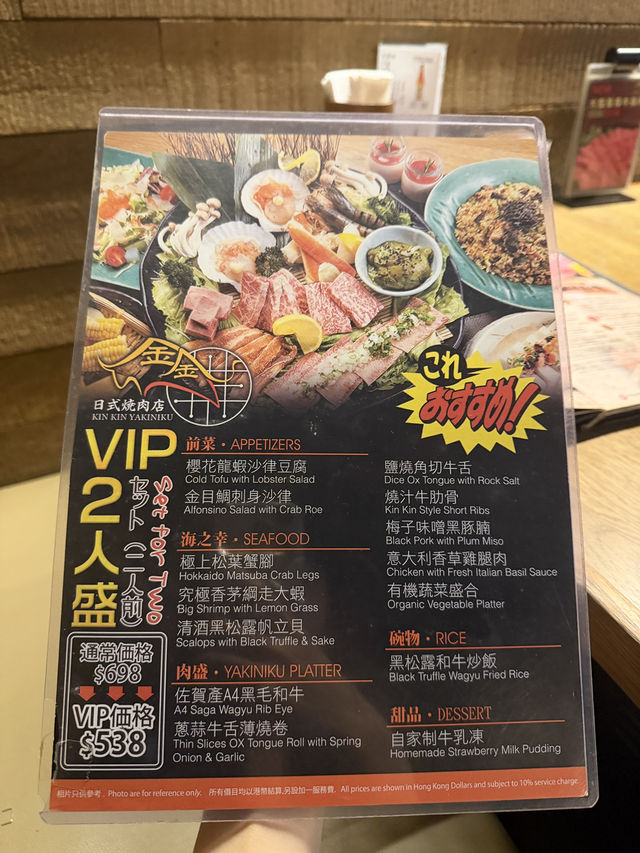 挑戰港島區最抵A4和牛盛