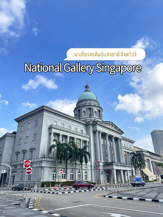 Let's take a walk through the National Gallery of Singapore.
