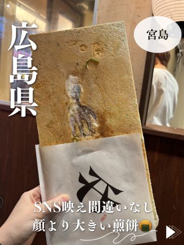 広島県・宮島】顔より大きな煎餅にびっくり！SNS映え間違いなし