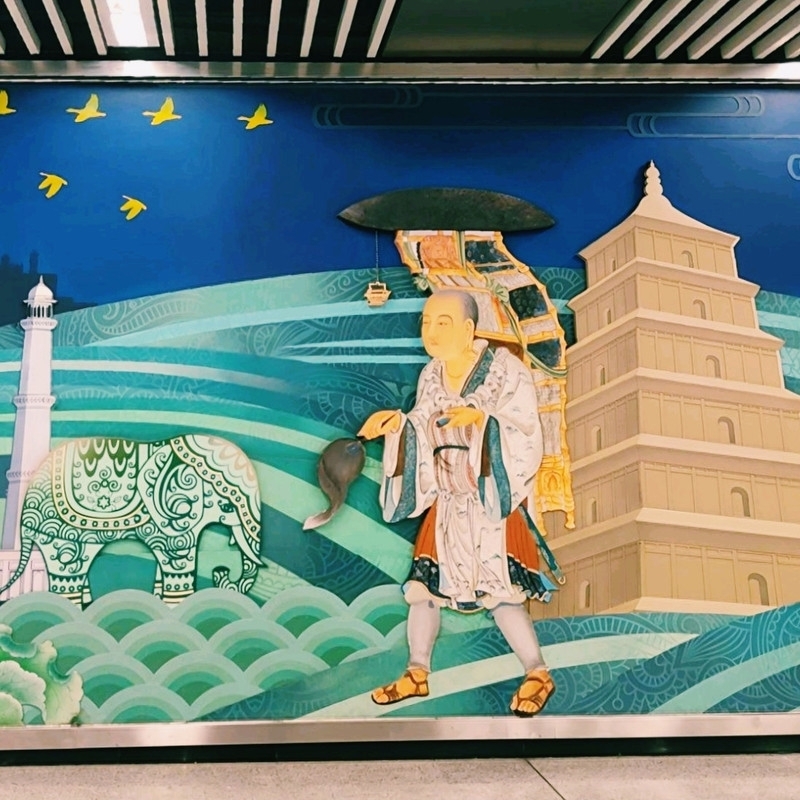 玄奘三蔵の西域の旅 – 地下鉄の壁に描かれた物語。 | Trip.com 西安