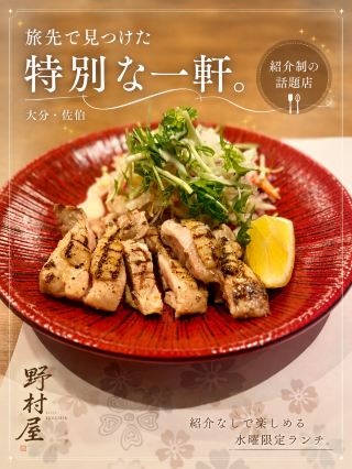 【大分・佐伯】旅先で見つけた特別な一軒。紹介制の話題店🍽️✨