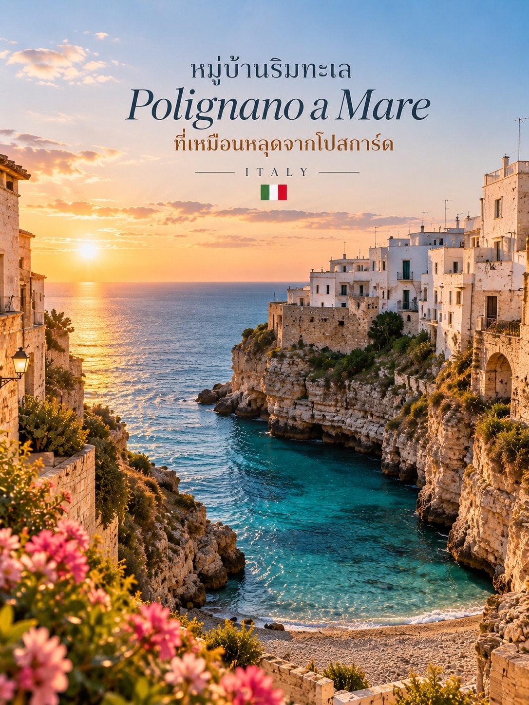 A seaside village that looks like it stepped right out of a postcard.